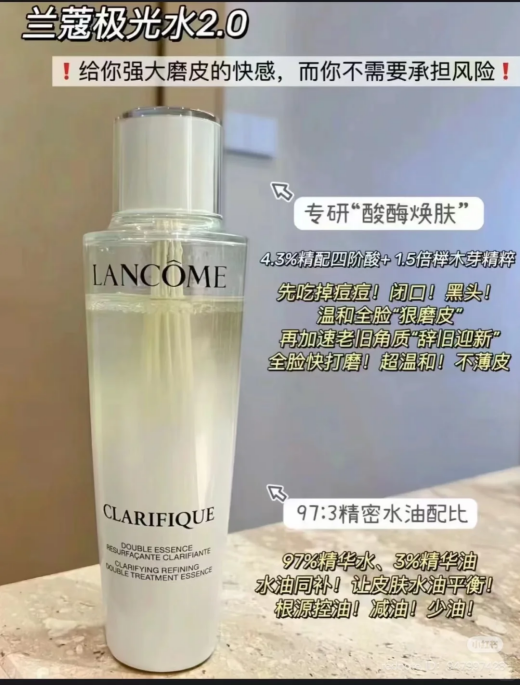 有沒有可以快速提亮的爽膚水推薦？實(shí)測揭秘這款讓肌膚煥白的寶藏光感水