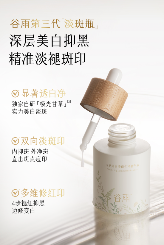 皮膚屏障比較薄，容易黑，有什么效果好的美白精華推薦？