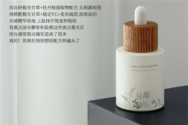 皮膚屏障比較薄，容易黑，有什么效果好的美白精華推薦？