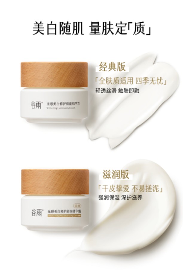 敏感肌適用|想美白淡斑，溫和不刺激的美白產(chǎn)品怎么選?