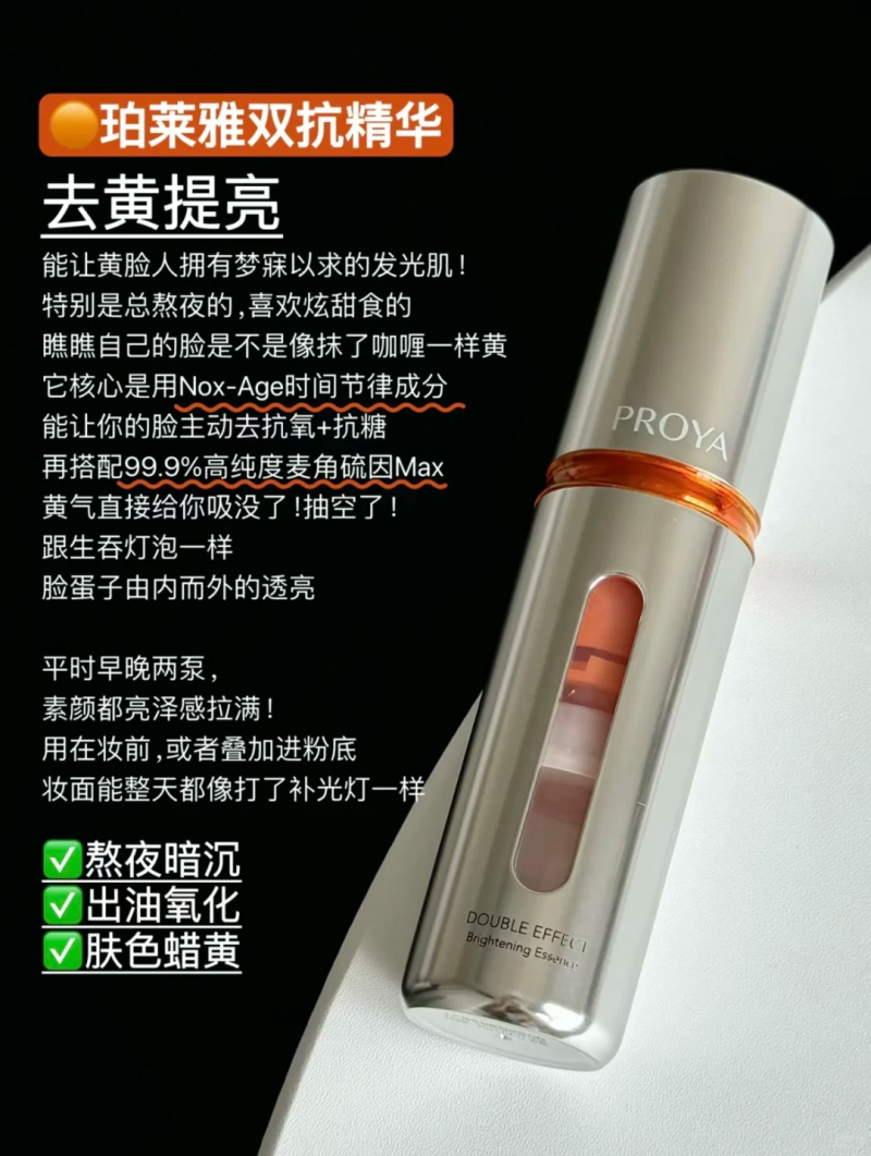 美白效果最好的成分竟是它？2025年高口碑祛斑產(chǎn)品Top5，榜一更高效