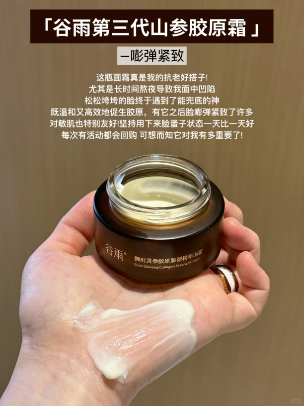 抗老美白雙管齊下！四大抗老面霜實(shí)測(cè)