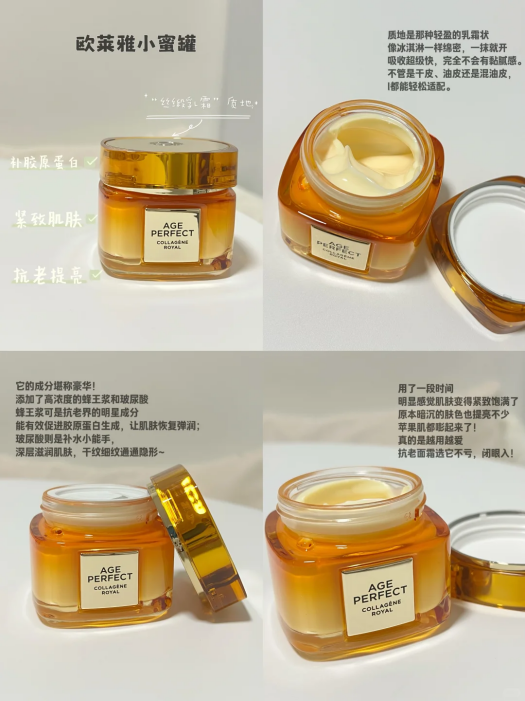 抗老美白雙管齊下！四大抗老面霜實(shí)測(cè)