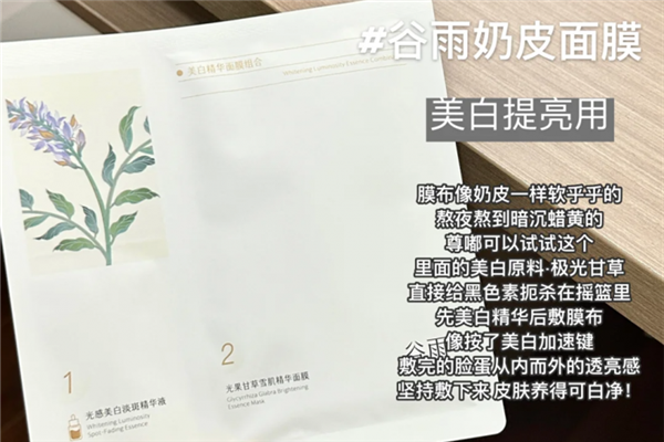 熬夜加班 、帶娃后必敷！這款面膜讓素顏比粉底液更有氣色