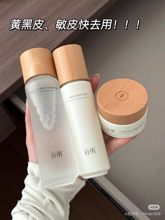 暗沉臉約會(huì)救星！谷雨這套美白CP讓我素顏也敢見(jiàn)人了