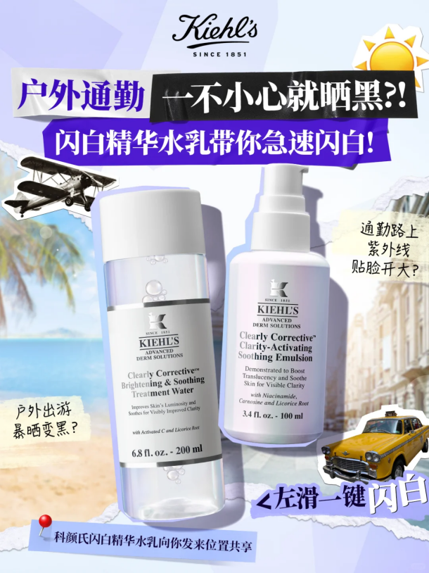 25歲 + 早八人通勤自救：3 款「提亮套組」誰能打贏晨間暗沉攻堅戰(zhàn)？