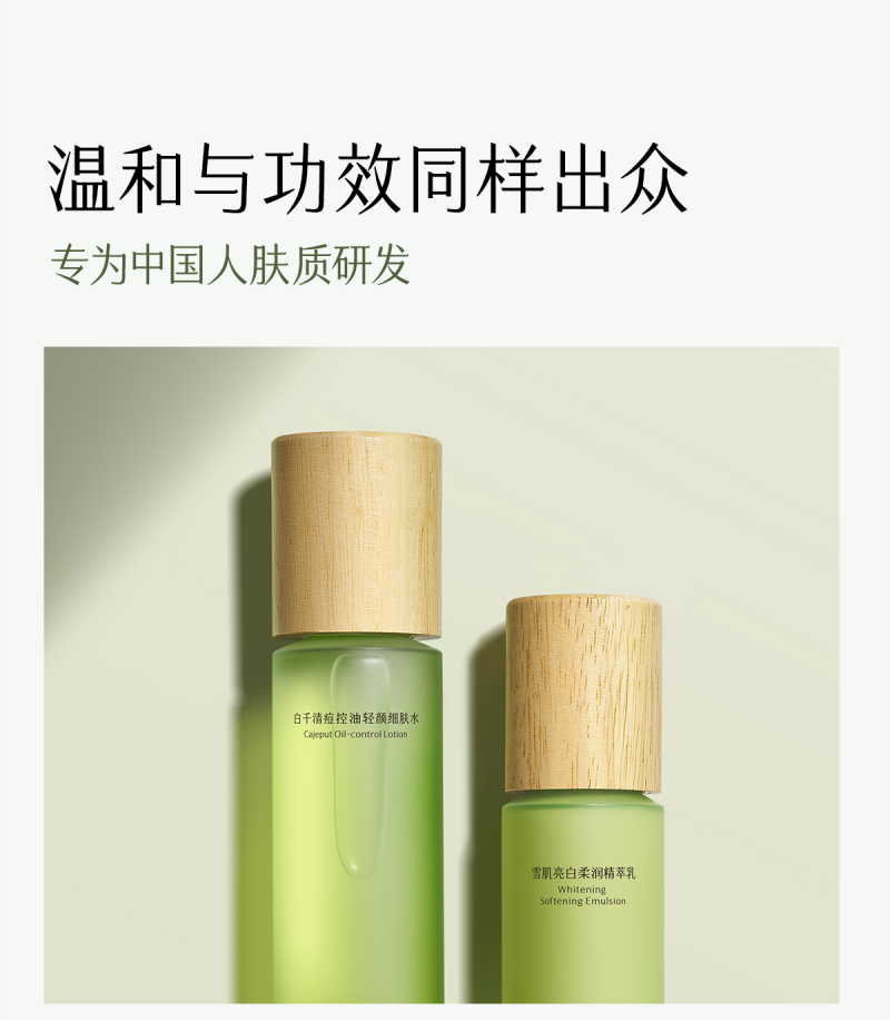 油痘肌適合用什么護膚品？這款寶藏水乳清爽控油，告別煩惱!